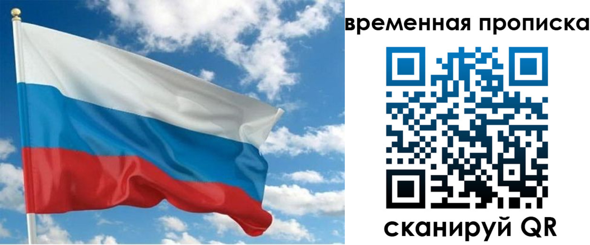 регистрация для школы в Тайге