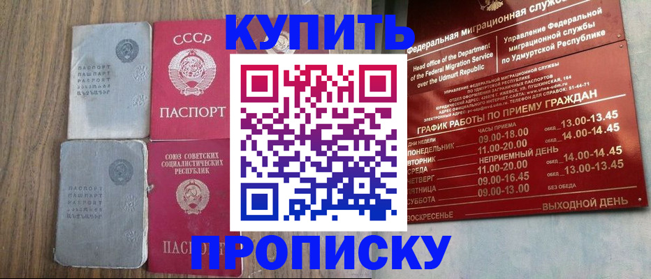 временная регистрация для всех в Тайге