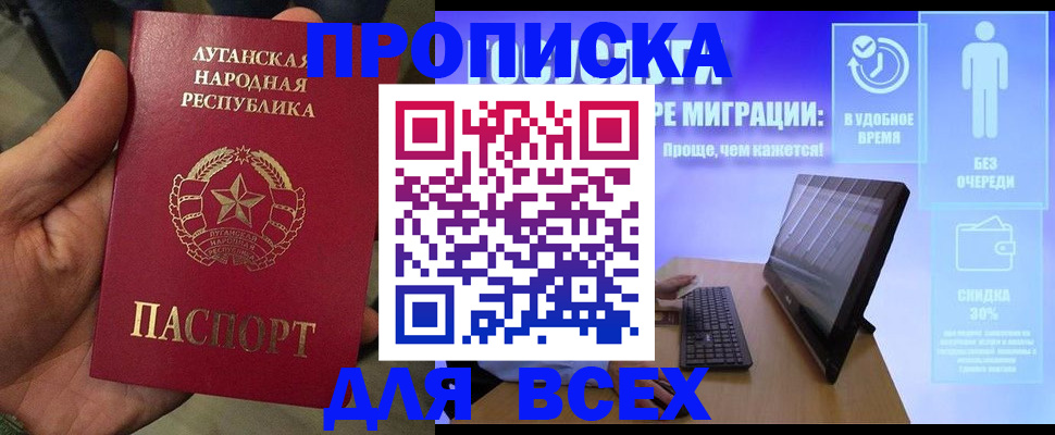 регистрация для школы в Тайге