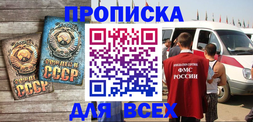 временная регистрация собственник в Тайге