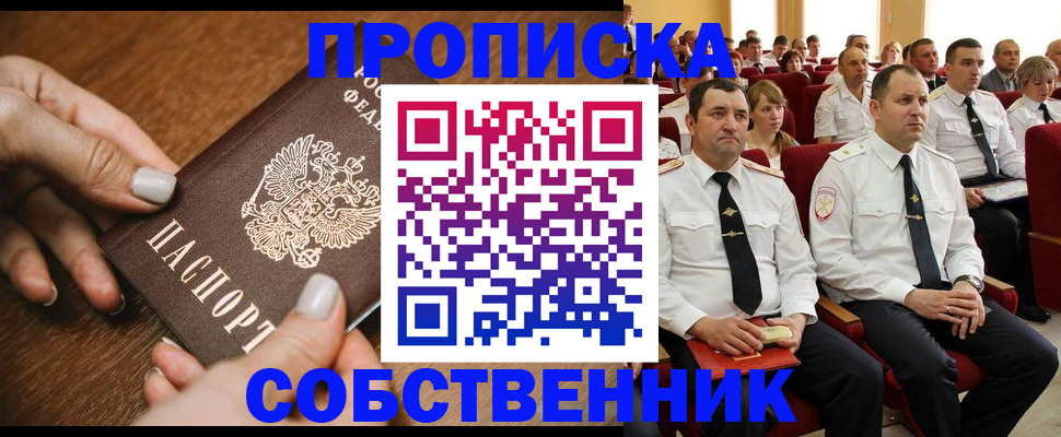 временная регистрация поиск в Тайге